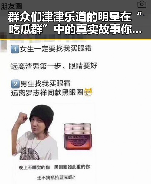 群众们津津乐道的明星在“吃瓜群”中的真实故事你最喜欢哪位明星都人生的一部