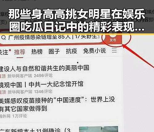那些身高高挑女明星在娱乐圈吃瓜日记中的精彩表现与明星心路历程