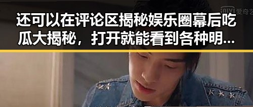 还可以在评论区揭秘娱乐圈幕后吃瓜大揭秘，打开就能看到各种明星内幕引发最新娱乐吃瓜网站下载热潮