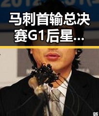 马刺首输总决赛G1后星舰第12次试飞引发关注