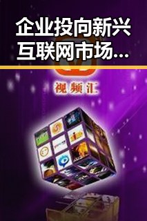 企业投向新兴互联网市场引发关注 英国黑道大哥展现权力游戏的另一面