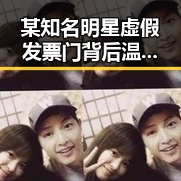 某知名明星虚假发票门背后温馨故事，岁月流转中的国产老头老太情怀