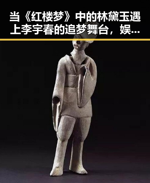 当《红楼梦》中的林黛玉遇上李宇春的追梦舞台，娱乐圈大瓜背后的奋斗与公益