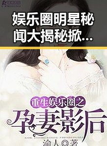娱乐圈明星秘闻大揭秘掀起九月吃瓜风暴，主播直播平台内幕一览