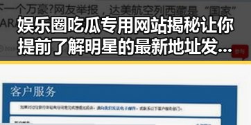 娱乐圈吃瓜专用网站揭秘让你提前了解明星的最新地址发布页