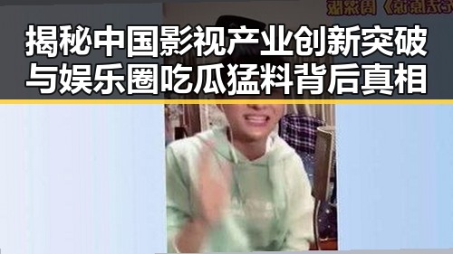 揭秘中国影视产业创新突破与娱乐圈吃瓜猛料背后真相