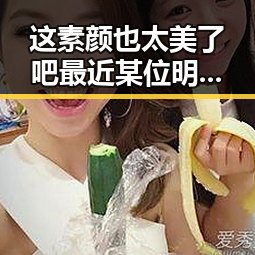 这素颜也太美了吧最近某位明星突然收到地震局短信让粉丝吓一跳引发热议